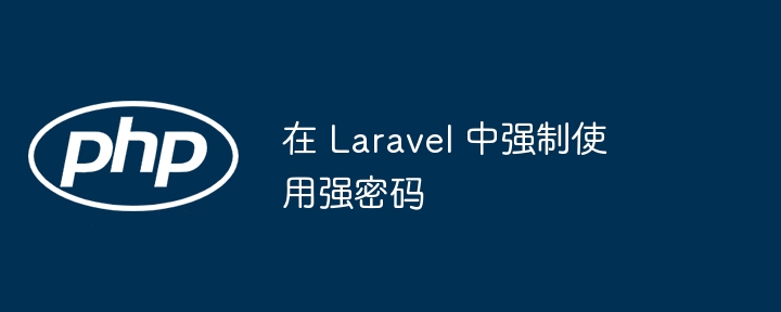 如何在 Laravel 示例中使用 Factory Tinker 生成假数据（示例.生成.数据.如何在.Factory...）