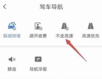 腾讯地图设置不走高速教程 腾讯地图在哪里设置不走高速
