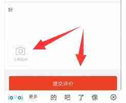 拼多多评论怎么发照片 拼多多评论发照片教程