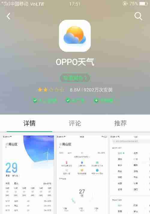 oppo手机顶部符号图案大全是什么意思？如何识别和使用这些符号？（符号.图案.如何识别）