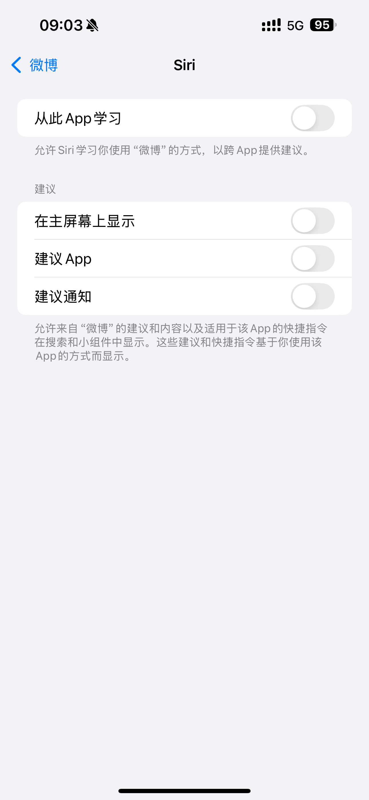 iOS系统省电应关闭设置！（省电.关闭.设置）