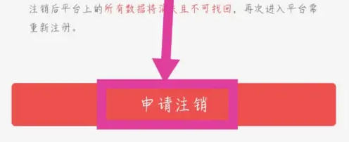 有鱼记账怎么注销账号 注销账号操作方法（注销.账号.记账.操作方法...）