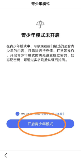 百度浏览器如何设置无痕浏览  百度浏览器设置无痕浏览攻略