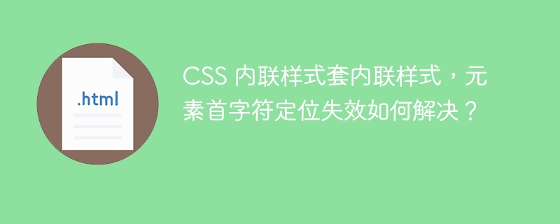 为什么我的div边框在普通视图下缩短，进入全屏模式后恢复正常？ 
