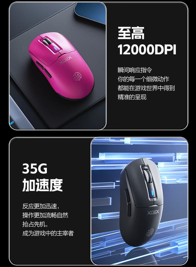 英菲克 IN6 青春版电竞鼠标开售：重约 58g、500mAh 电池，首发 89 元