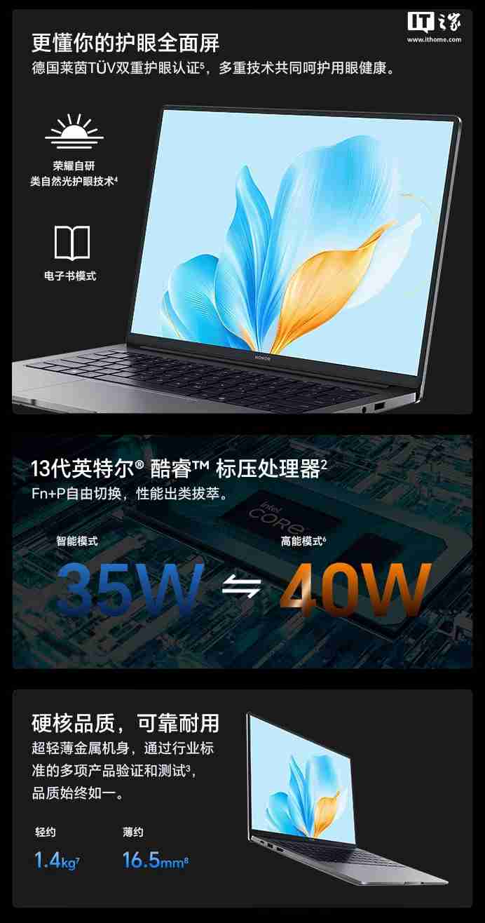 荣耀笔记本 X14 2025 战斗版发布：i5-13420H + 16G + 512G 售 3299 元（荣耀.笔记本.发布.X14.i5.....）