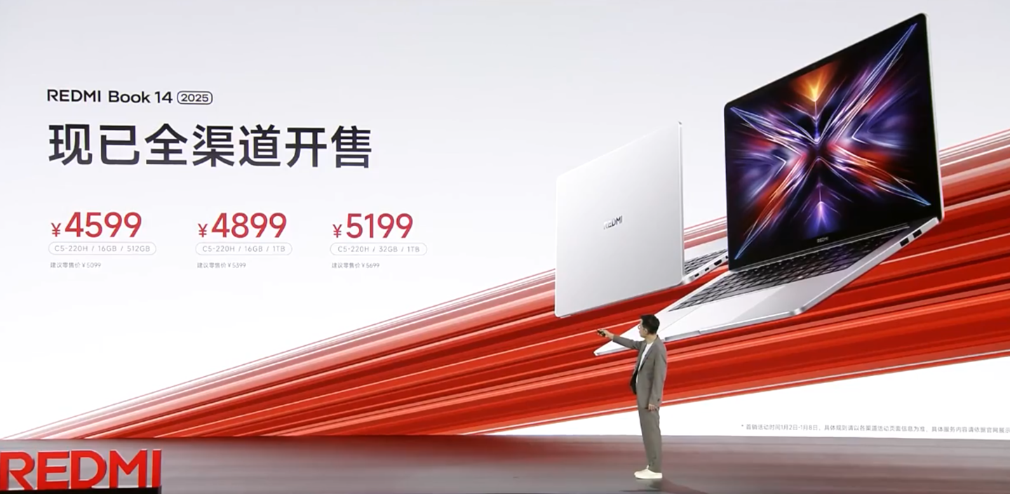 小米 REDMI Book 14/16 2025 笔记本发布：4599 元起，酷睿 5 220H（小米.笔记本.发布.Book.REDMI.....）