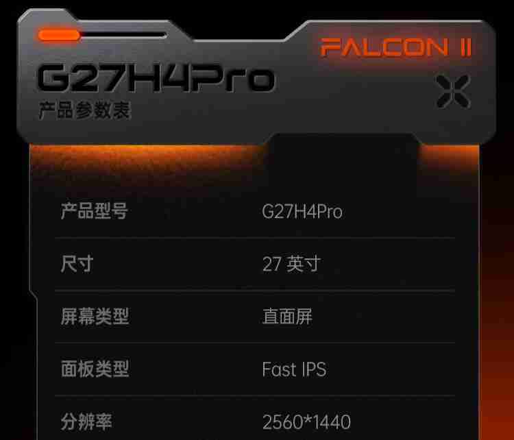 HKC 27 英寸显示器“猎鹰二代 G27H4Pro”开启预售：2K 320Hz、人体工学支架，首发 1599 元