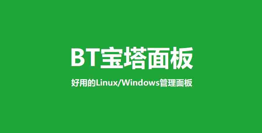 宝塔面板如何放行端口，有哪些常用端口是必须要放行的？（放行.端口.宝塔.面板.常用...........）