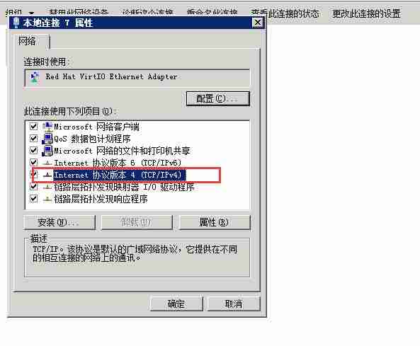 Windows 2016 系统如何修改网卡DNS？（图文）（网卡.修改.图文.系统.Windows...........）