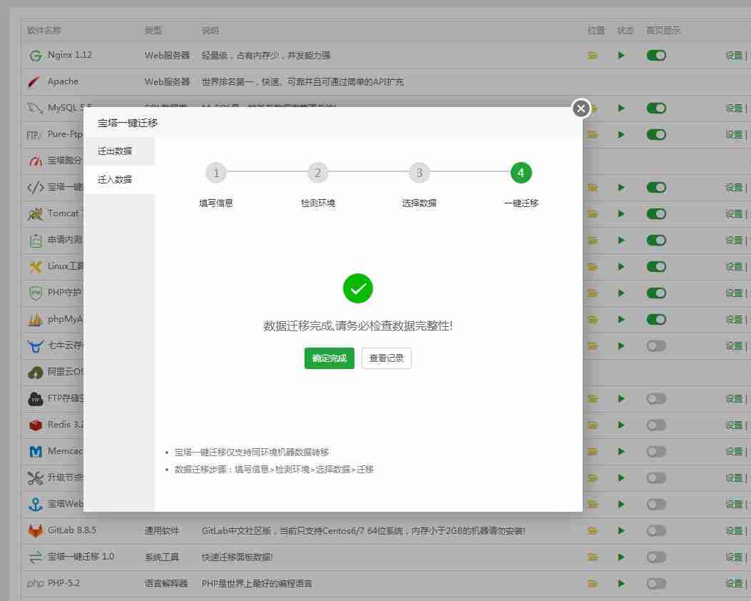 Centos7 安装安全狗