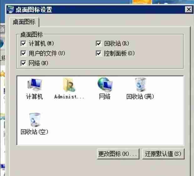 Windows 2008 如何显示桌面图标？