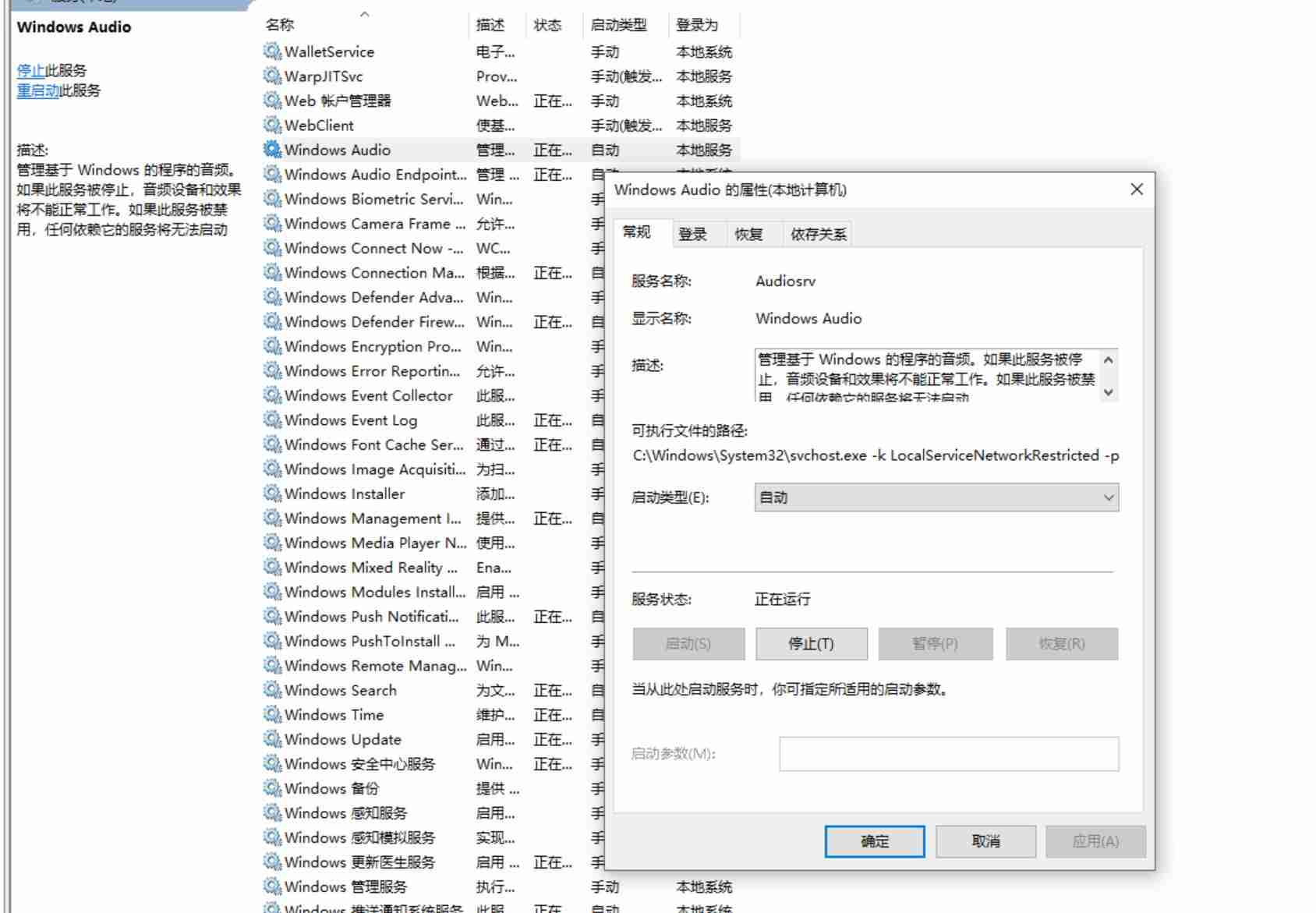 windows server 远程没有声音怎么办？