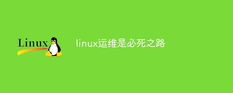 linux常用命令共多少个(多少个,常用命令,linux....)