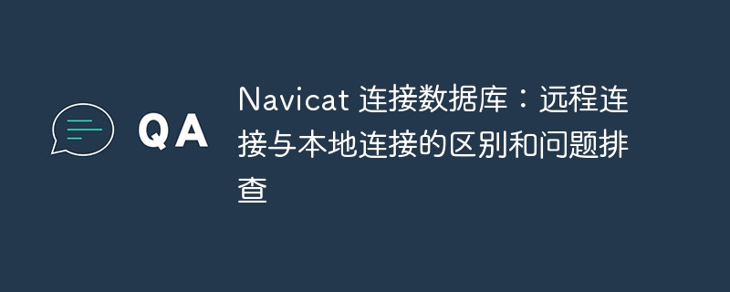 Navicat 支持哪些版本的达梦数据库