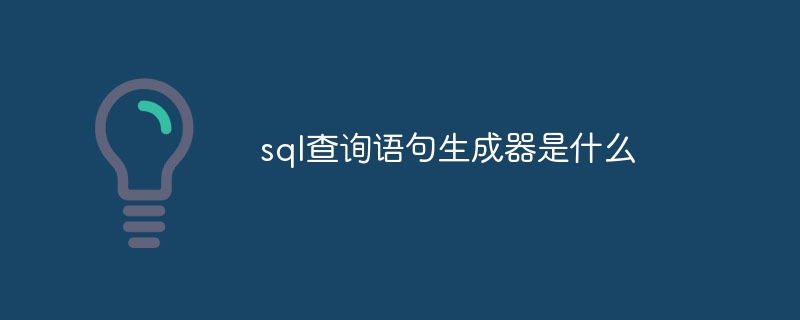 SQL如何添加多个列？