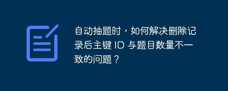 为什么使用抑制符无法隐藏数据库连接的致命错误？