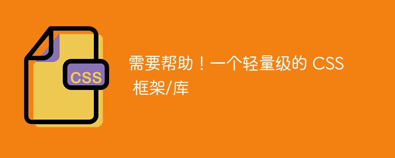 精通 CSS：现代网页设计的先进概念和技术