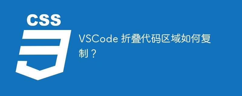 Echarts 地图如何通过点击图例修改区域颜色？