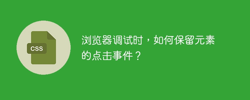 如何使用 CSS 绘制带缺口的圆环？