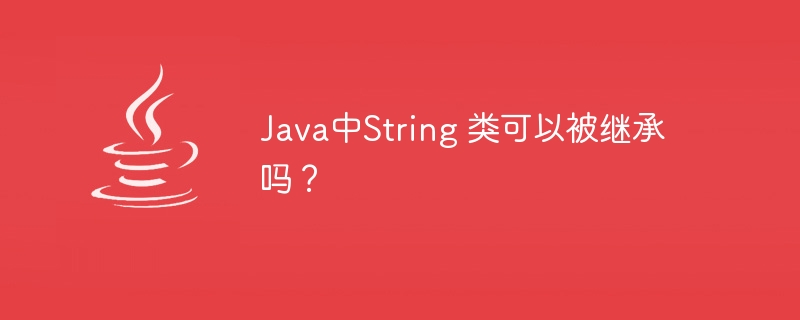 Java中的注释有哪些写法？