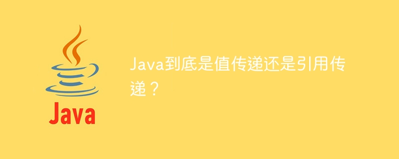 Java中String 是可变的吗？为什么？