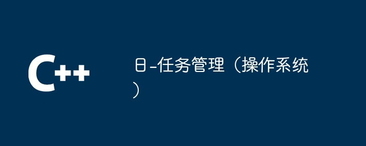 C语言数据结构：常见面试问题剖析