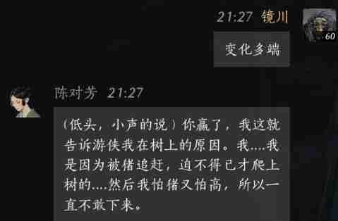 剑网三手游发现藏宝洞线索的方法-剑网三手游怎样寻找藏宝洞线索（线索.藏宝.剑网.寻找.发现.....）