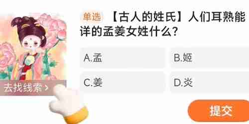 淘宝大赢家人们耳熟能详的孟姜女姓什么（耳熟能详.淘宝.大赢家.姓什么.孟姜女...）