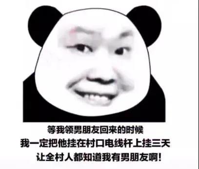 对啊我不上班表情包