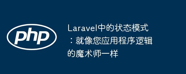 扩展Laravel Optimize命令（扩展.命令.Laravel.Optimize...）