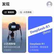 deepseek如何连接小艺-deepseek接入小艺的方法（接入.连接.方法.deepseek...）