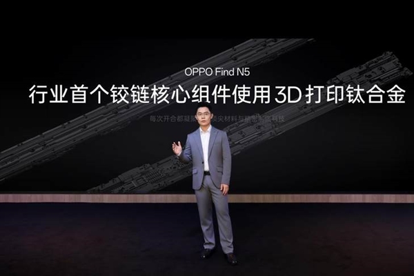 折叠屏卷王！OPPO Find N5引领行业进入8毫米时代（折叠.引领.时代）