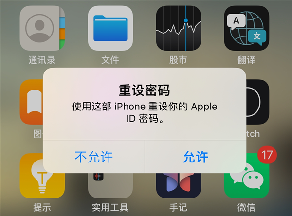 千万别点！iPhone新型电诈手段出现 苹果确认存在（千万别.手段.确认）