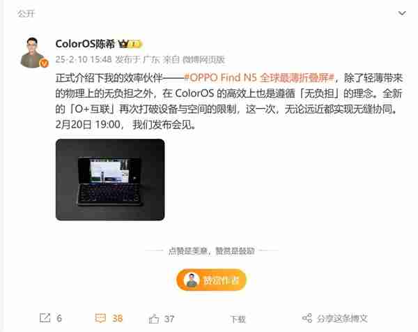 打破安卓和Mac壁垒！OPPO Find N5把PC塞进折叠屏中（壁垒.塞进.折叠）