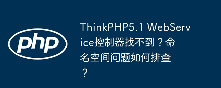 如何用PHP高效对比两个Excel文件并直观展示差异？