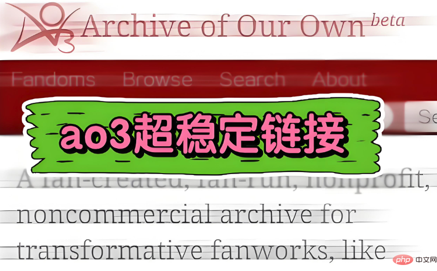 ao3官方中文网页版访问入口