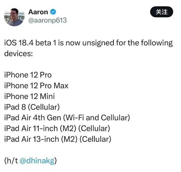 苹果发布更新测试版本  iPhone 12等机型遇“变砖”BUG