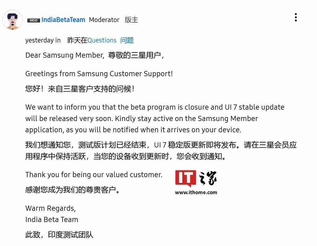 稳定版箭在弦上：三星Galaxy S24系列手机结束One UI 7 Beta测试计划（三星.箭在弦上.稳定版.结束.测试.....）