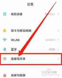 小米手机怎么开启wifi共享功能_小米手机设置wifi共享教程（小米.共享.手机.开启.设置.....）