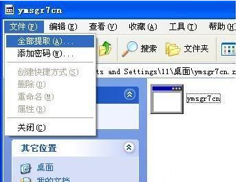 WindowsXP自带的压缩功能怎么用（自带.压缩.功能.WindowsXP......）