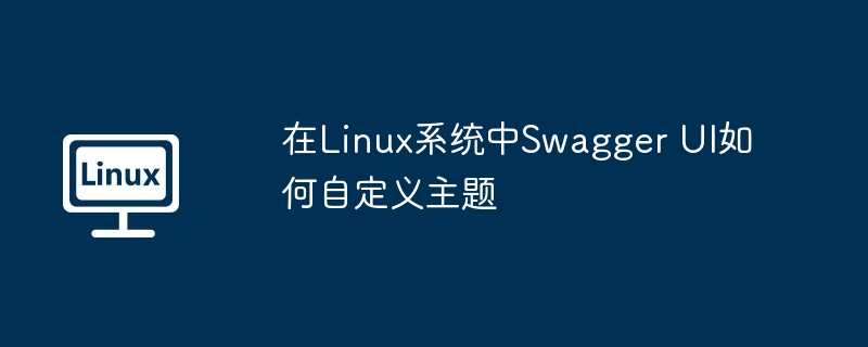 怎样升级Linux FTP Server版本（版本.升级.FTP.Linux.Server...........）