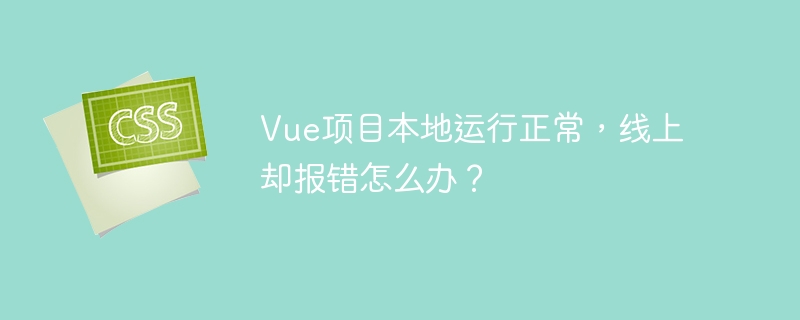 CSS媒体查询样式冲突如何解决？
