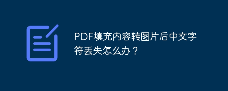 Java泛型中参数化类型数组为何会引发类型错误？