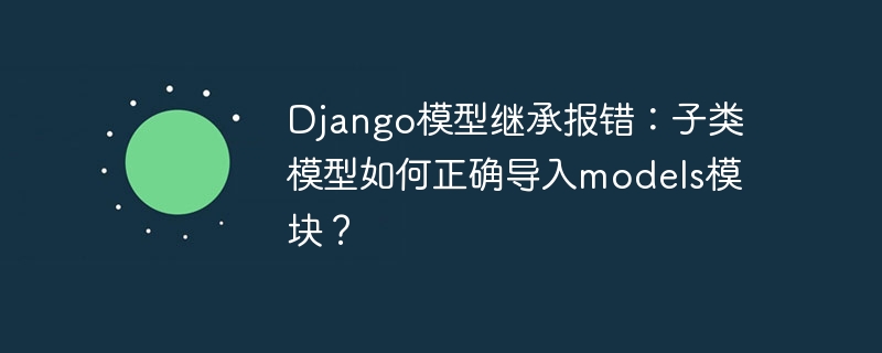 Python正则表达式re.split(r",(?![^(]*))", a)如何实现保留括号内逗号的字符串分割？