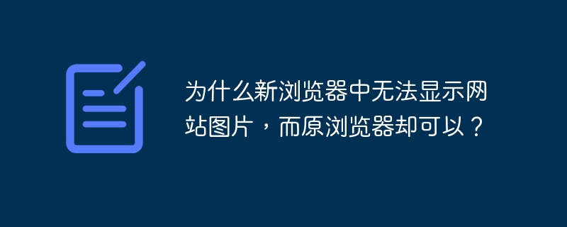 如何在Python curses程序中，利用Paramiko在新的curses窗口显示交互式SSH Shell？