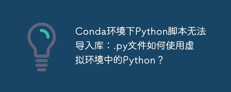 Python图片裁剪后如何转换小图坐标到原图坐标？