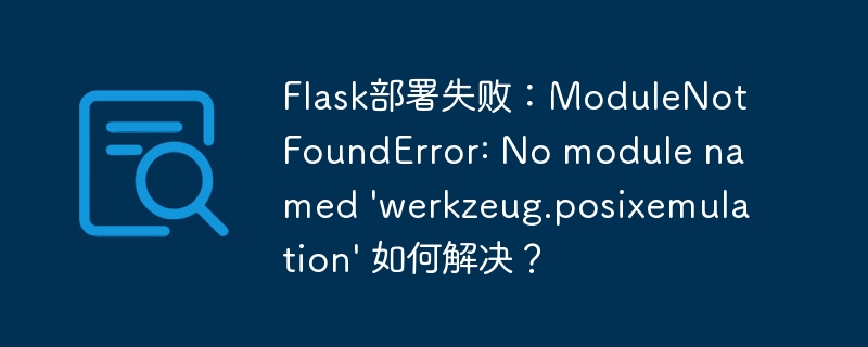 Linux下Python如何实现按Enter键暂停和继续程序运行？