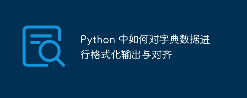 Python 数据清洗之地址字段标准化教程（字段.标准化.清洗.地址.教程...）