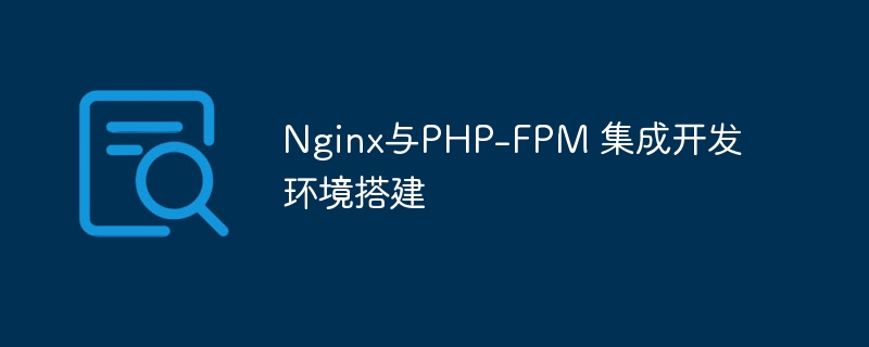 Linux运维自动化脚本编写与应用(脚本,编写,自动化,Linux....)